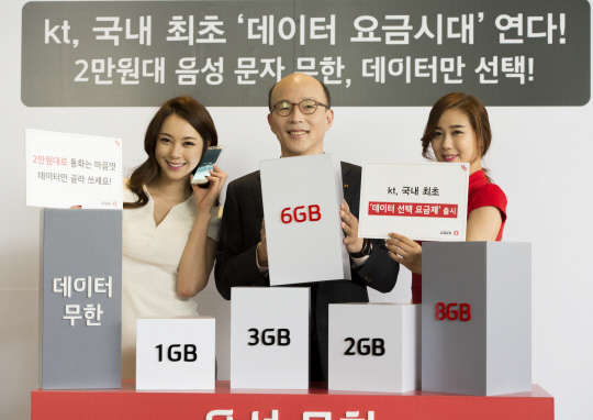 남규택 KT 마케팅부문장 부사장(가운데)과 홍보 도우미들이 7일 서울 광화문 KT 올레스퀘어에서 새롭게 출시된 '데이터 선택 요금제'를 선보이고 있다.  '데이터 선택 요금제'는 국내 최초로 최저 2만원대 후반부터 모든 요금 구간에서 음성 통화와 문자를 무제한으로 제공한다. 사진= 유동일기자 eddieyou@